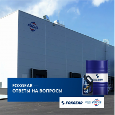 FOXGEAR – ответы на ваши вопросы